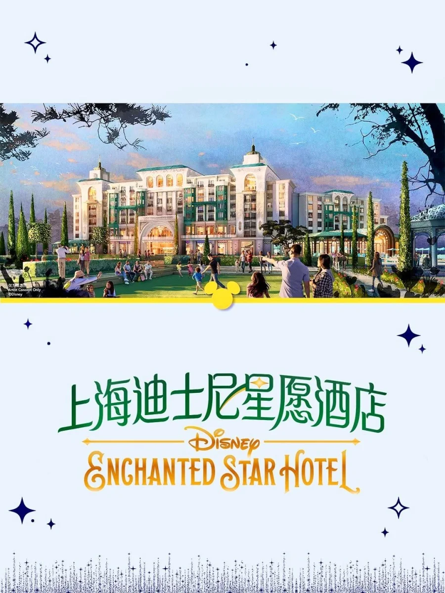 disney-enchanted-star-hotel-shanghai-disneyland-1.webp